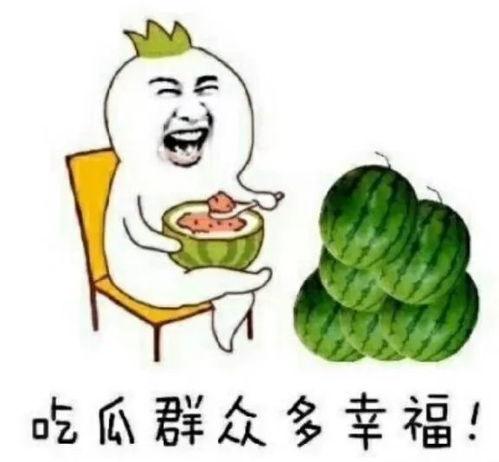 娱乐圈顶流吃瓜